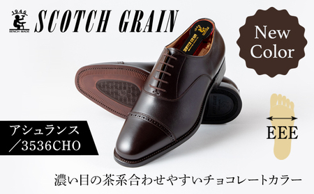 スコッチグレイン紳士靴「アシュランス」NO.3536 CHO メンズ 靴 シューズ ビジネス ビジネスシューズ 仕事用 ファッション パーティー フォーマル 23.5cm