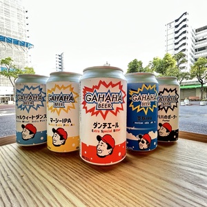 ガハハビールmix6本セット(ダンチエール、マーシーIPA、シャルウィートダンス、ガハハのポーター、空旅IPA、季節の一本)