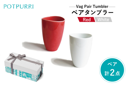 ポトペリー Vagペアタンブラー(Red×White) [kt032-029]