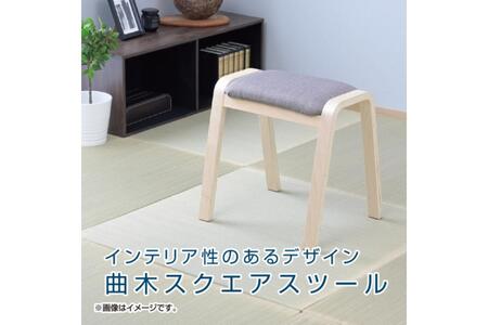 山善 YAMAZEN 曲木スツール ECF-396T(GY) グレー[kt049-001]曲木 スツｰル 玄関 積み重ね収納 デスク イス 日用品 インテリア