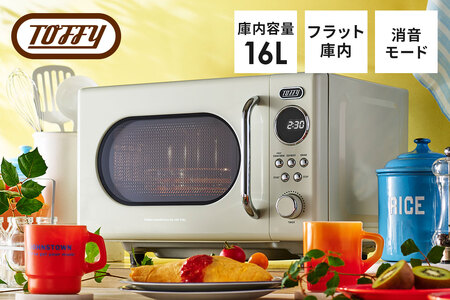 Toffy 電子レンジK-DR3 カラー:アッシュホワイト[kt072-005-2]電子レンジ 消音機能 シンプル コンパクト 軽量 レトロ フラット