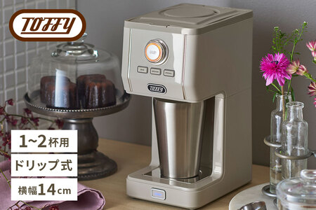 Toffy ダイレクトドリップアロマコーヒーメーカーK-CM12 カラー:グレージュ[kt072-007-2]間欠抽出 コｰヒｰメｰカｰ 真空断熱 タンブラｰ 保温 保冷 珈琲