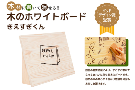 木のホワイトボード「きえすぎくん」 [kt077-001] 雑貨