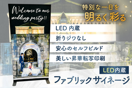 ファブリックサイネージ:LUFAS [kt081-001] 電照 看板
