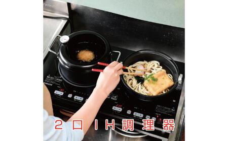 2口 1400W IH調理器 YET-W1452(B) [kt049-029]