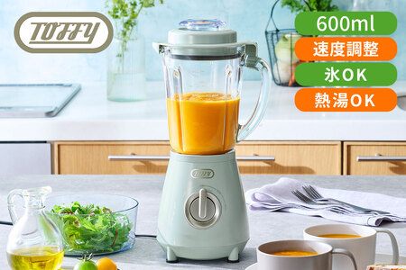 TOFFY HAPPY COLLECTION 耐熱ブレンダーK-HBD2 カラー:スモーキーリーフ [kt072-017-1]