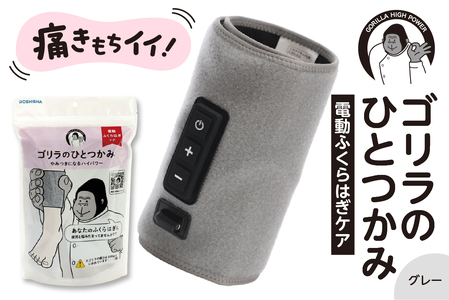 ゴリラのひとつかみ グレー