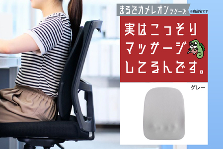 実はこっそりマッサージしてるんです グレー