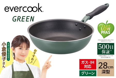 evercookGREEN IH フライパン 28cm深型