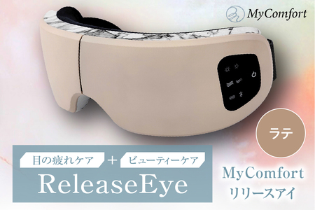 MyComfort リリースアイ 1個 ラテ