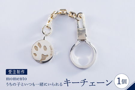 [momento]シルバー うちの子といつも一緒にいられるキーチェーン(受注制作)
