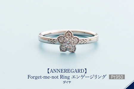 [ANNEREGARD]Pt Forget-me-not Ring エンゲージリング