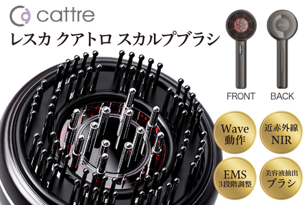 [cattre カトレ] レスカ クアトロ スカルプブラシ