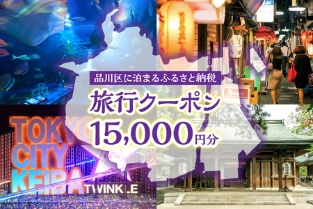 iɔ܂ӂ邳Ɣ[ŗsN[|y15,000~z