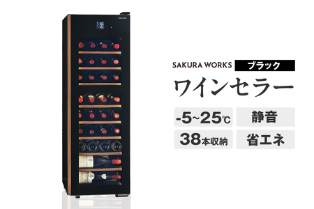 ワインセラー 氷温R M5　GX38DM525-RH-B（ブラック）