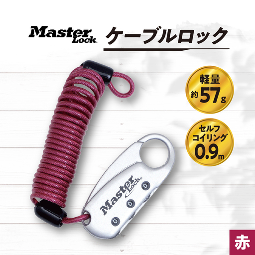 ケーブルロック 1559JADRED (赤) ナンバー可変式 防犯 防災 Master Lock