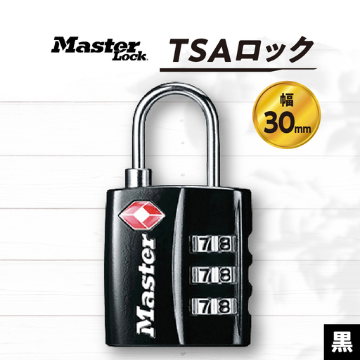 TSAロック 4680JADBLK (黒) ナンバー可変式 防犯 防災 Master Lock