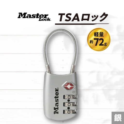 TSAロック 4688JADSLV(銀) ナンバー可変式 防犯 防災 Master Lock