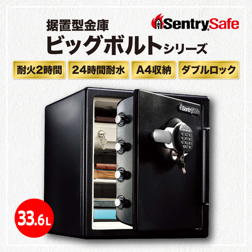 SENTRY (セントリー) 家庭用金庫 2時間耐火・耐水 JTW123GEL 33.6L A4収納可能 テンキー+鍵 ダブルロック 防犯 防災