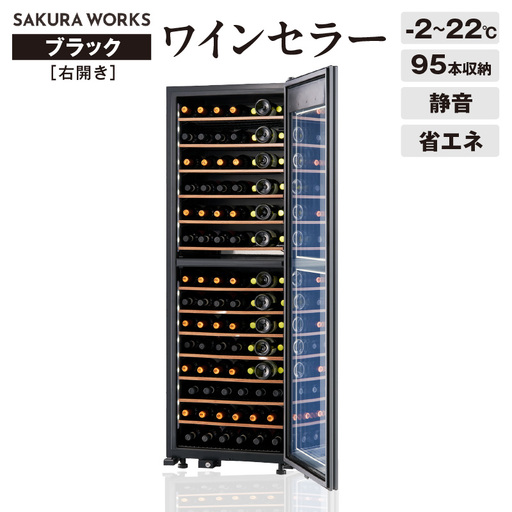 ワインセラー 氷温(R) M2 LX95DM2Z-RH-B（右開き／ブラック）