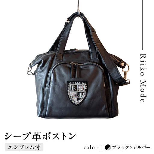 シープ革エンブレム付ボストン(B-009A)ブラック