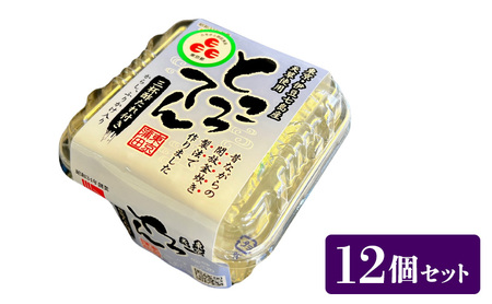 樋川商店 伊豆七島産天草使用 ところてん (三杯酢) 12ヶ入 心太 タレ付き 国産 ヘルシー 大田区 東京