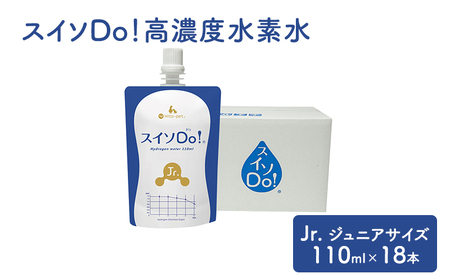 スイソDo!Jr. ジュニアサイズ 110ml×18本 高濃度水素水 ペット用水素水 保存水 非常持ち出し用アルミ容器 ペットウォーター 人間ペット共用 雪解け水 清涼飲料水