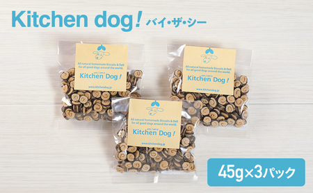 ビスケット By the sea バイ・ザ・シー 45g×3パック 犬用 ペット用 犬 手作り 作りたて 食べやすい トレーニング 磯の香り 海苔 カツオ 海苔巻き 風味豊か 大田区 東京都