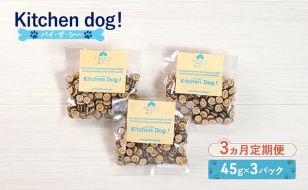 [3ヵ月定期便]By the sea バイ・ザ・シー 45g×3パック 犬 おやつ ドッグフード クッキー ビスケット 手作り