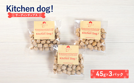 Sardin chips サーディンチップス 3パック 犬 おやつ ドッグフード クッキー ビスケット 手作り