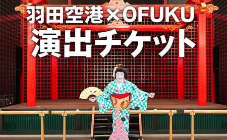 SKY WEDDING HANEDA OFUKU o Cxg `Pbg LO vo Hc ` `Pbg s c