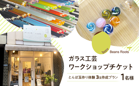 KXH| [NVbv`Pbg yƂڋʍ̌ 3ʍ쐬vz 1l g{  [NVbv ̌ `Pbg Beans Roots s c