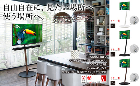 WALL SEVENSTAND A2 ハイタイプ テレビスタンド 自立タイプ コンパクト キャスター付き 移動 回転 グッドデザイン賞受賞 東京都 大田区 ウォールナット