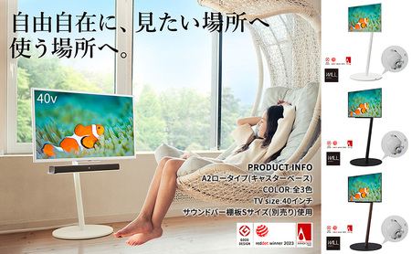 WALL SEVENSTAND A2 ロータイプ テレビスタンド 55インチ対応 自立タイプ コンパクト キャスター付き 移動 回転 グッドデザイン賞受賞 東京都 大田区 ウォールナット