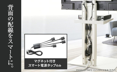 WALL マグネット付きスマート電源タップ テレビスタンドオプション WALLスタンド対応 マグネット付き すっきり 配線収納 東京都 大田区
