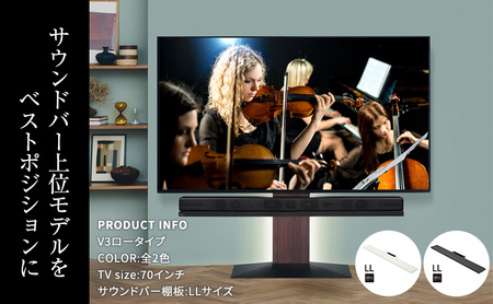 WALL V3SW対応 サウンドバー棚板LLサイズ テレビスタンドオプション 幅130cm 無段階調節 東京都 大田区 ブラック
