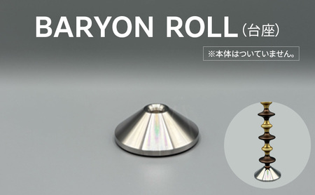 BARYON ROLL(台座) 極東精機製作所 バリオントウキョウ 精密 マシニング加工 アルマイト処理 高精度 美容ローラー バリオンロール 東京都 大田区