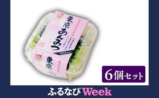 [ふるなびWEEK対象]樋川商店 東京・伊豆七島産天草使用 東京あんみつ 6ヶ入 黒蜜 寒天 国産 スイーツ 大田区 東京 FN-Limited