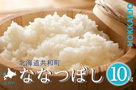 �q�ߘa7�N�Y�r �ȂȂڂ� 10kg ���� �k�C�� ���a�� ���� ���� ���� ���C�X �ꗱ�̑z�� ������E�����z���s��