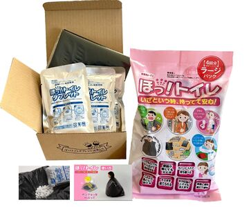 [防災トイレ]ほっ!トイレタブレット[10回分]+携帯用 ほっ!トイレラージパック[4回分]_0075-002-se6