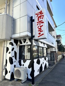 [日テレ『肉ばか選手権』優勝] 焼肉・ホルモンこそっと お食事券 3,000円分(ふるさとチケット)利用券 チケット 食事券 食事 焼肉 ホルモン 和牛 グルメ レストラン ランチ ディナー ギフト 東京 世田谷_0091-001-se6