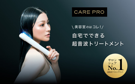 CARE PRO DEEP トリートメント浸透促進器[サロンクオリティ ホームケア 髪質改善 インバス トリートメント ヘアケア ダメージケア ギフト プレゼント]_0104-001-se7