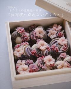 オーダーメイドおはぎ「春まど」9個セット[寄附日の翌々月に店舗にてお引渡し]タケノとおはぎ[世田谷区ふるさと納税限定] 和菓子 お菓子 スイーツ 和スイーツ 上生菓子 プレゼント ギフト 母の日 記念日 東京 世田谷_0022-001-se5