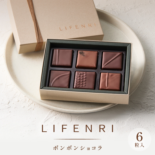 [LIFENRI]ボンボンショコラ 6粒入[スイーツ チョコ チョコレート チョコレート菓子 ショコラ 詰め合わせ ギフト プレゼント 贈り物 贅沢 ご褒美]_0062-007-se7