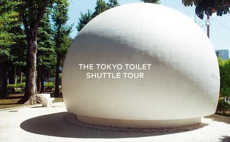 [THE TOKYO TOILET SHUTTLE TOUR]乗車券