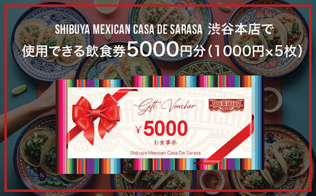 [Shibuya Mexican Casa De Sarasa]飲食券5000円分