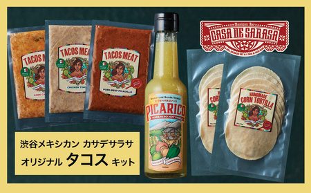 [Shibuya Mexican Casa De Sarasa]お家でタコスを作ろう!「タコスキット」