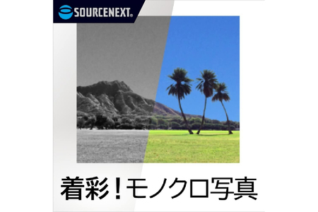着彩!モノクロ写真 カード版 [166012]写真 カラｰ写真 カラｰ画像 ソフト 簡単 着彩