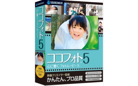 心に響くフォトムービー5 [166014]フォト ムｰビｰ ソフト 映像クリエイタｰ監修 動画テｰマ 写真