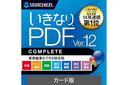 いきなりPDF Ver.12 COMPLETE[166003] ソフト 画像 補正 簡単 AI 写真